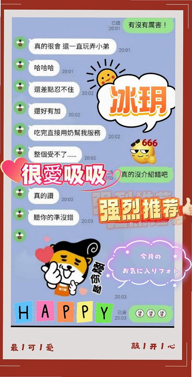 胸圍E罩杯的菲爾！嘉義定點茶